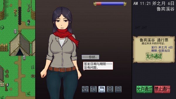 帝国入境所 操作界面 专题图 2